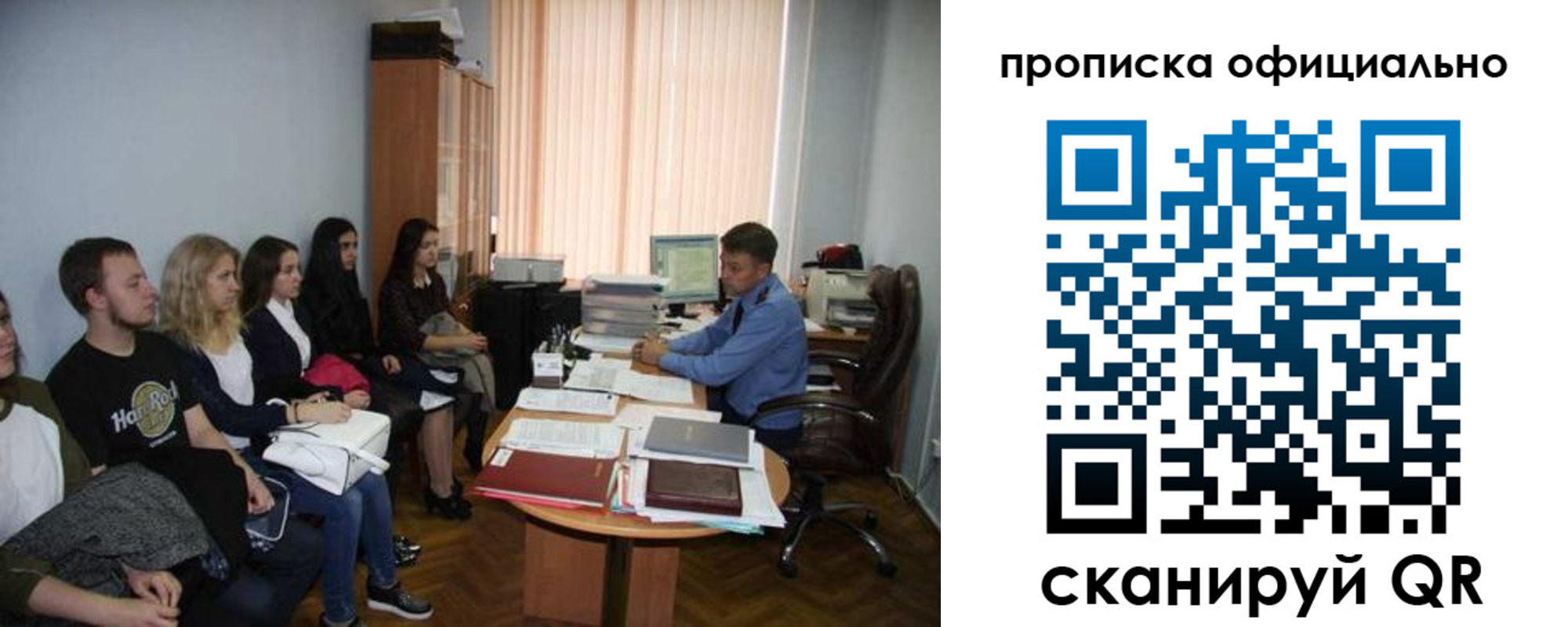 временная регистрация для школы в Судаке