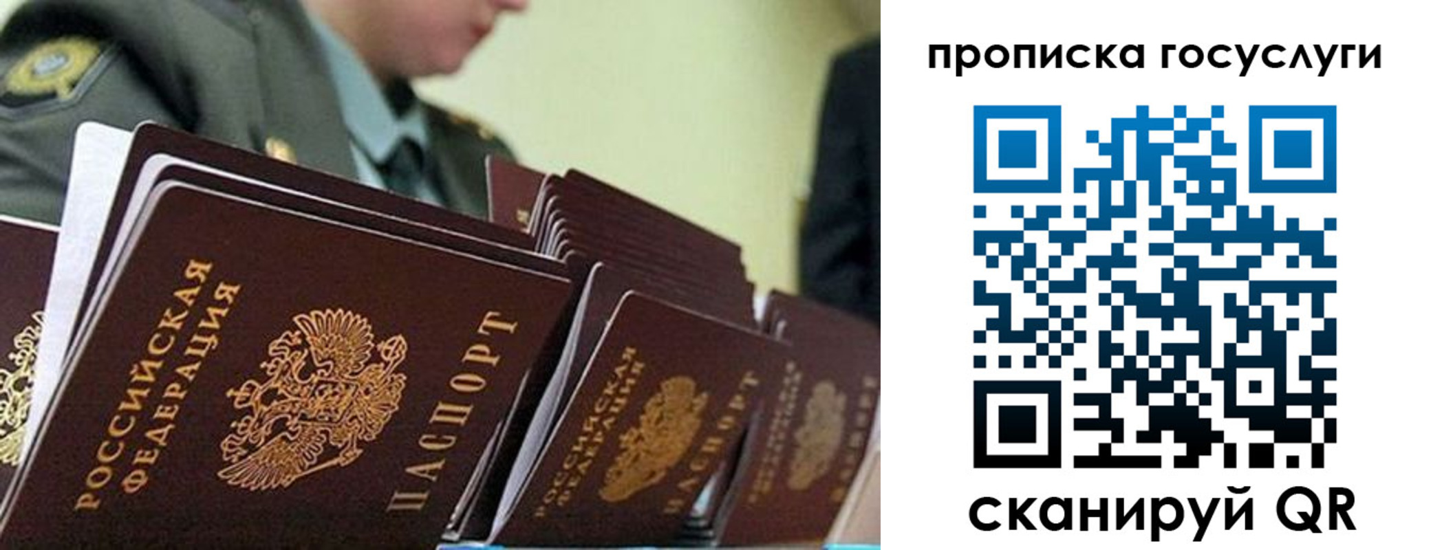 временная регистрация в квартире в Судаке