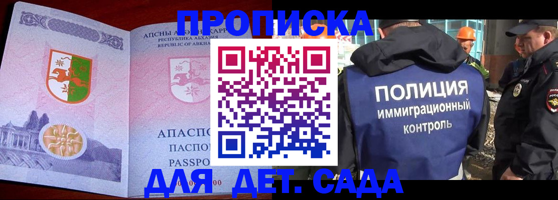 временная регистрация надежно в Судаке