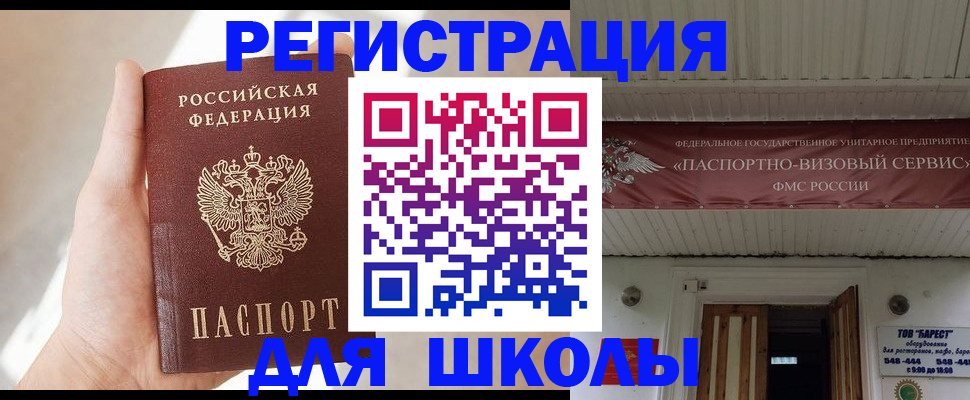 временная регистрация собственник в Судаке