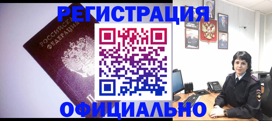 миграционный учет в Судаке